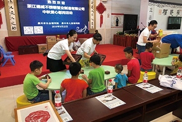 中秋安心慰問活動