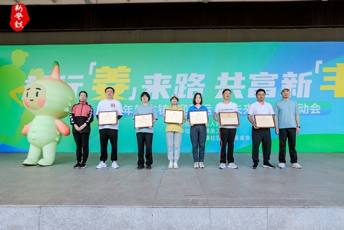 2023年，榮獲新豐鎮“迎亞運·向未來”主題運動會團隊三等獎